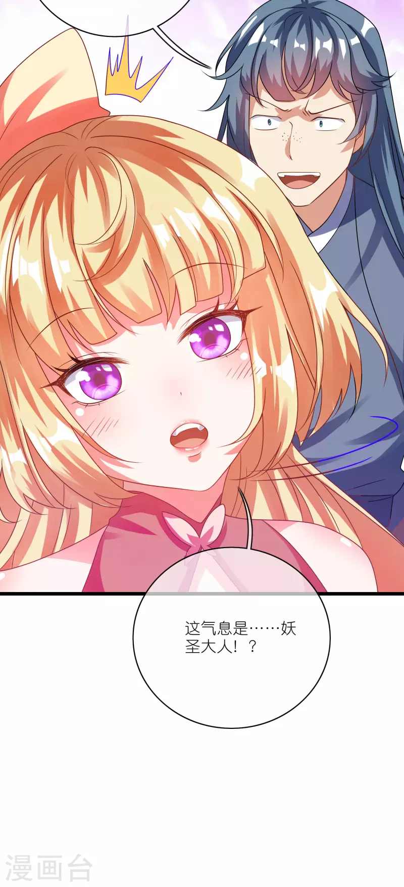 第194话 修仙录取也靠拼爹37