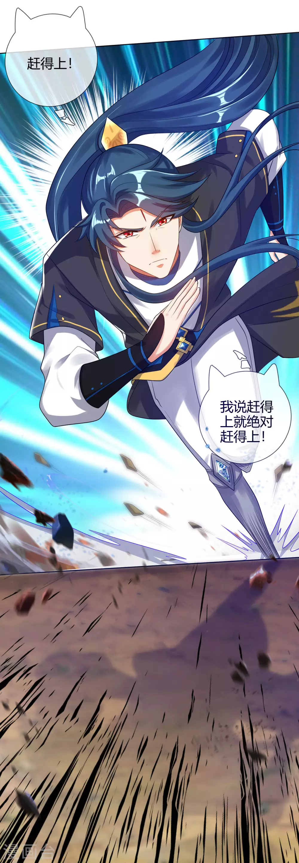 第58话 一定要救下我的女人们！33