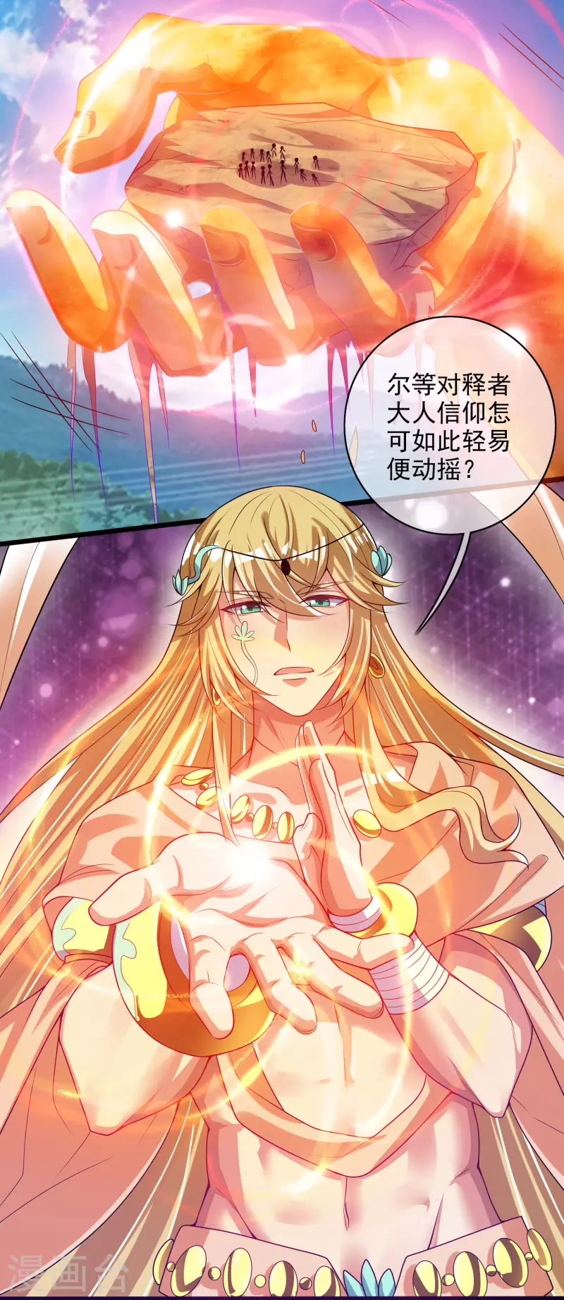 第157话 我承认我是大魔王26