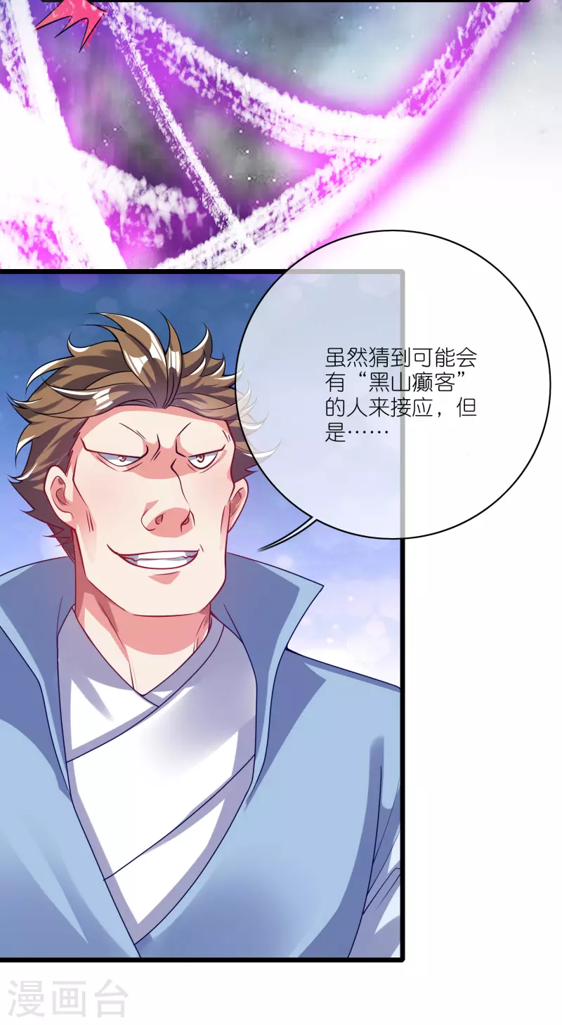 第171话 发粪图强39