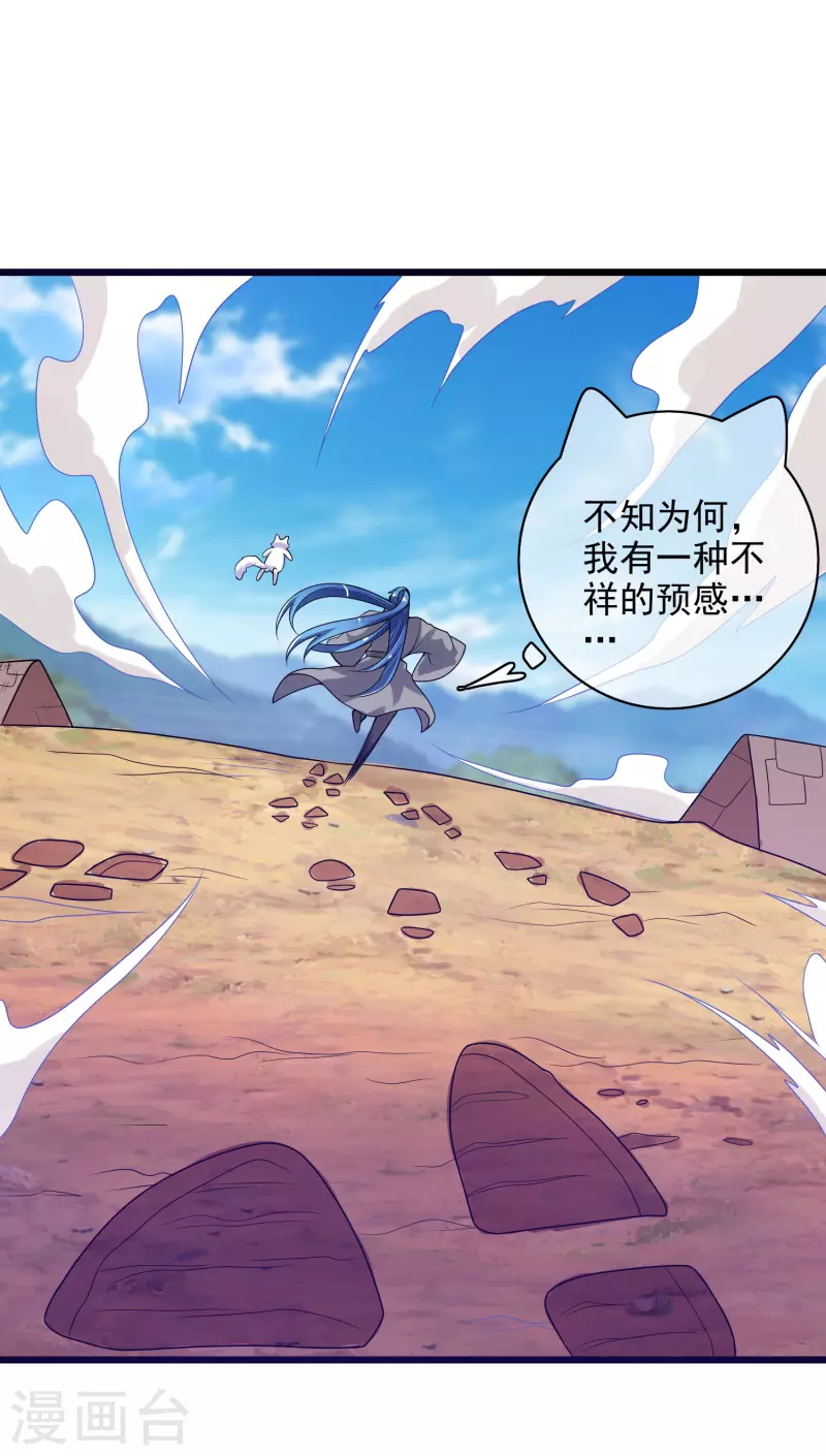 第156话 连长稷都觉得不详的预感——7