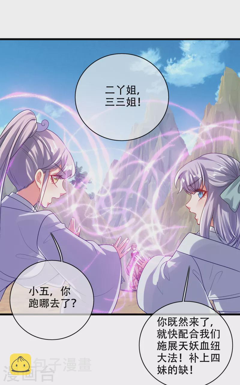 第127话 煽风点火我最拿手了4