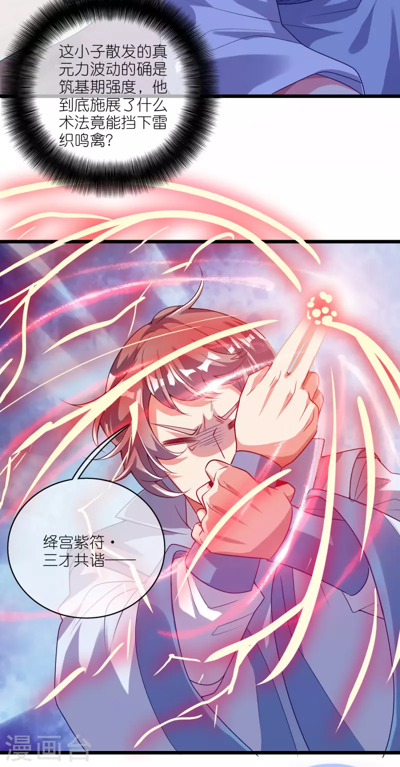 第168话 在座的都是弟弟24