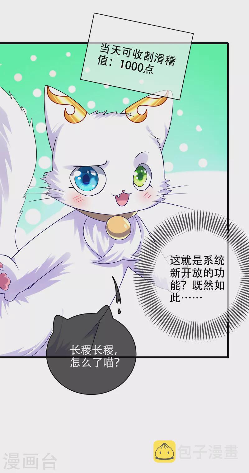 第124话 把猫吸乾！14