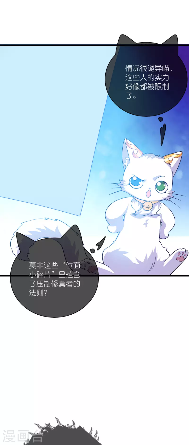 第173话 修仙界第一好老板29