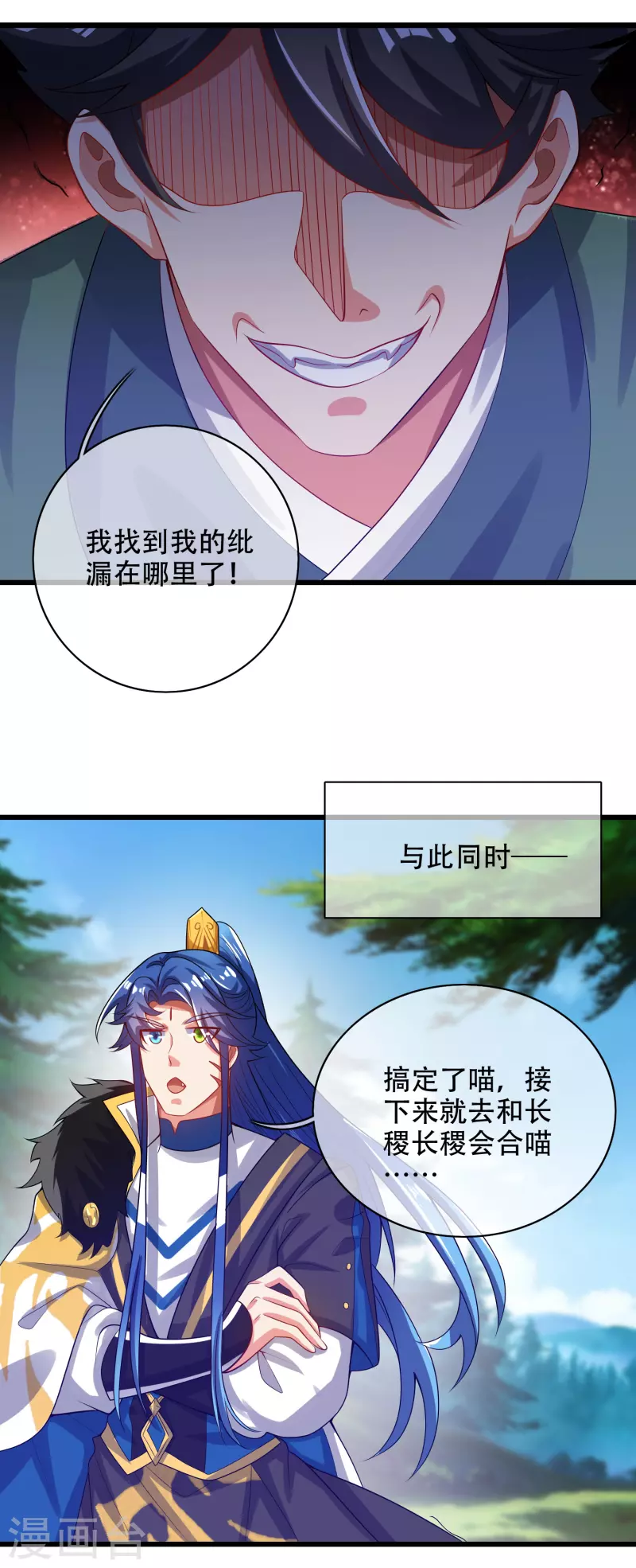 第129话 孟长稷教出来的好徒弟~23