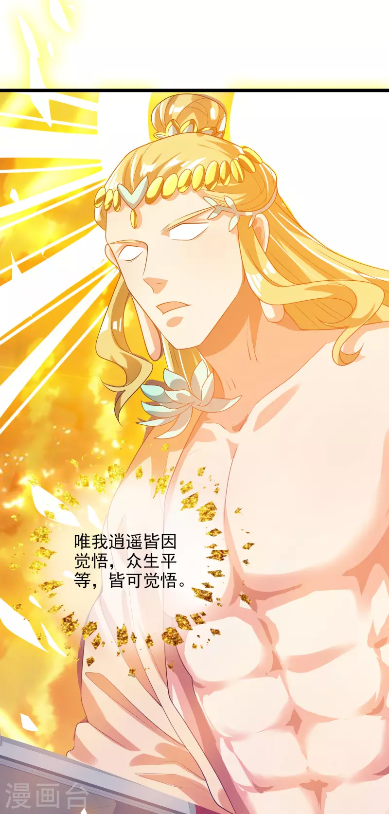 第159话 我才是真正的救世主！19
