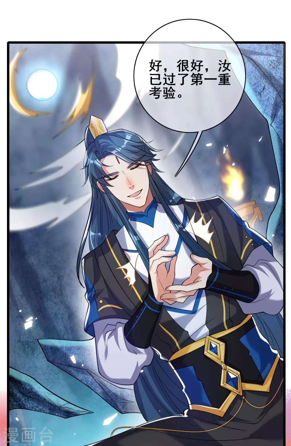 第44话 忽悠妖圣真好玩16