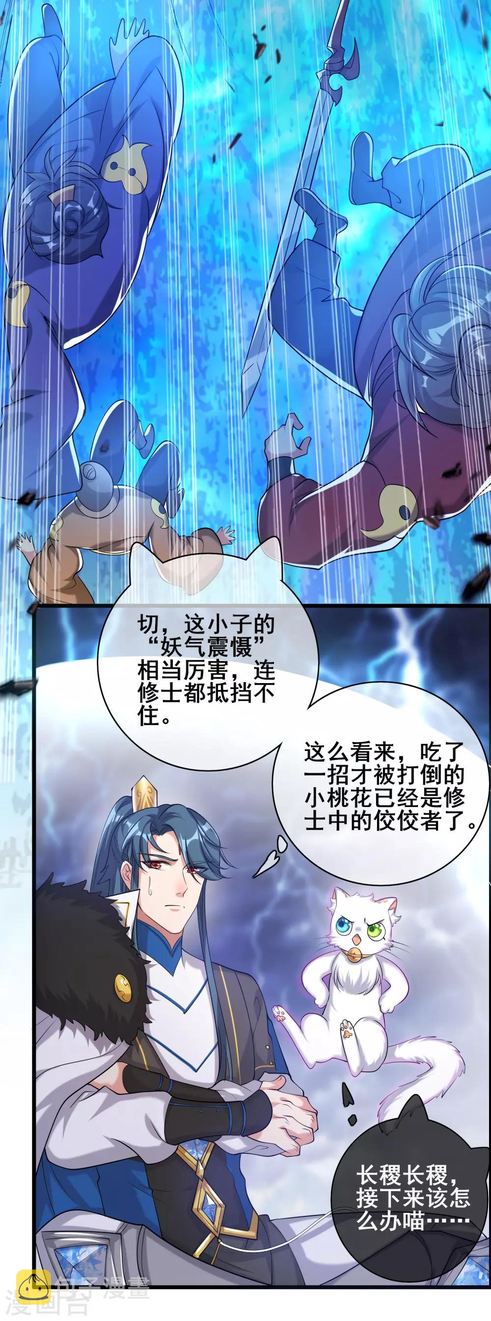第37话 这也太厉害了吧！4