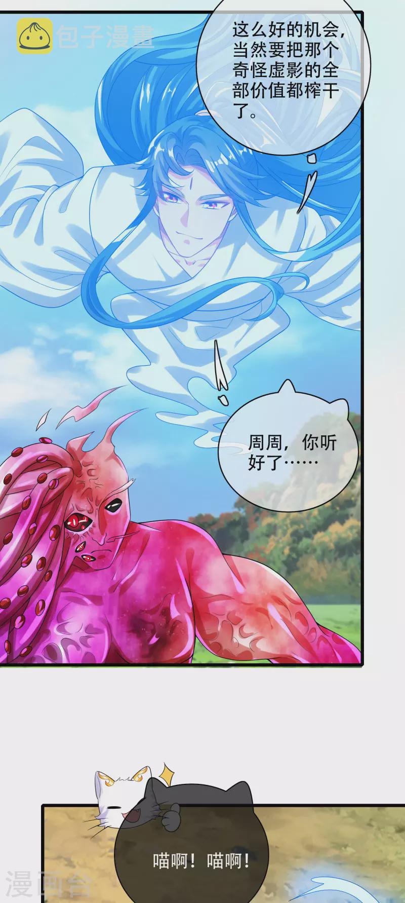 第131话 这个英雄我当了！16