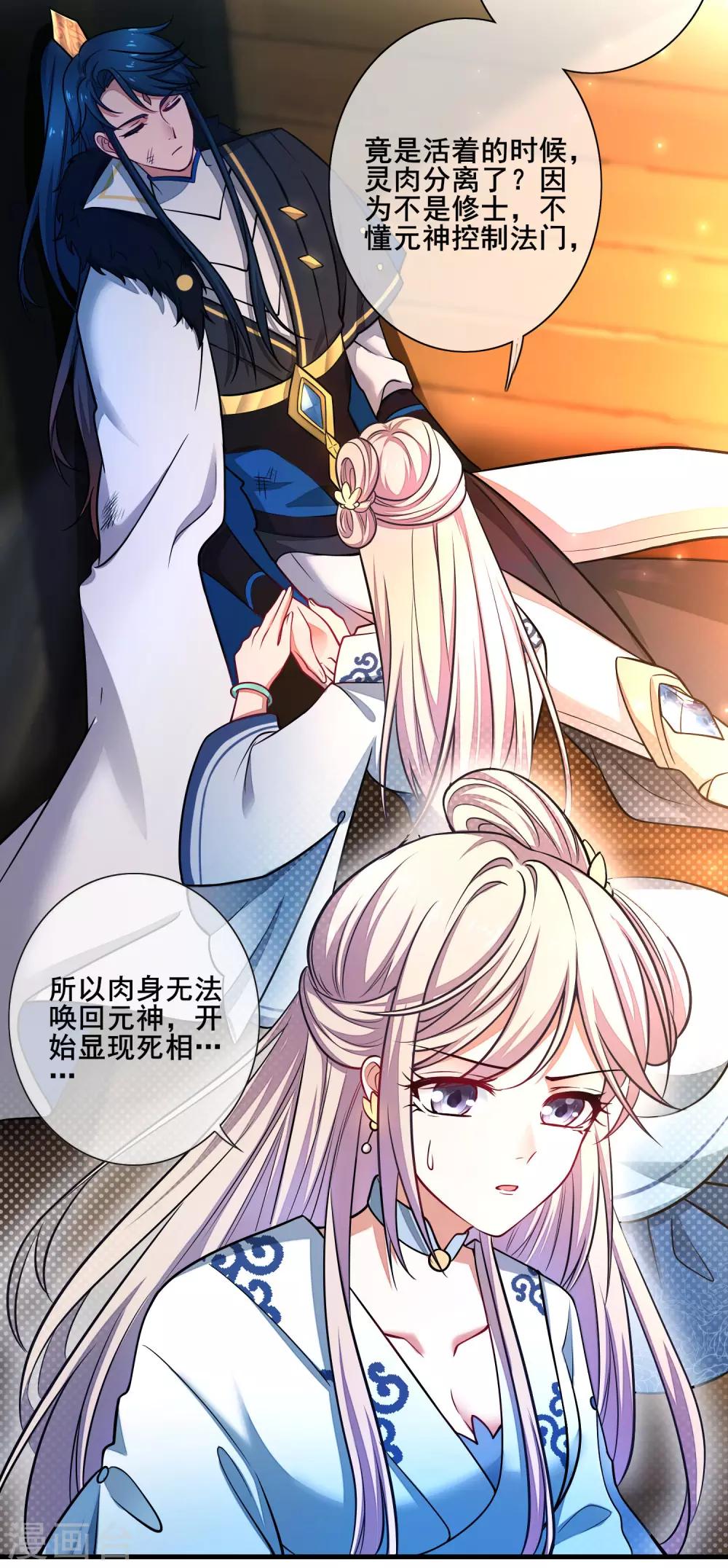 第2话 首次和软妹的接触！33