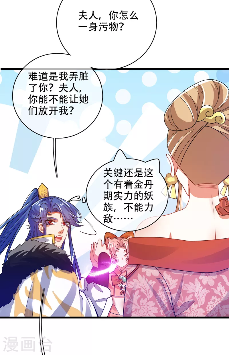 第116话 奥斯卡欠你一座小金人12
