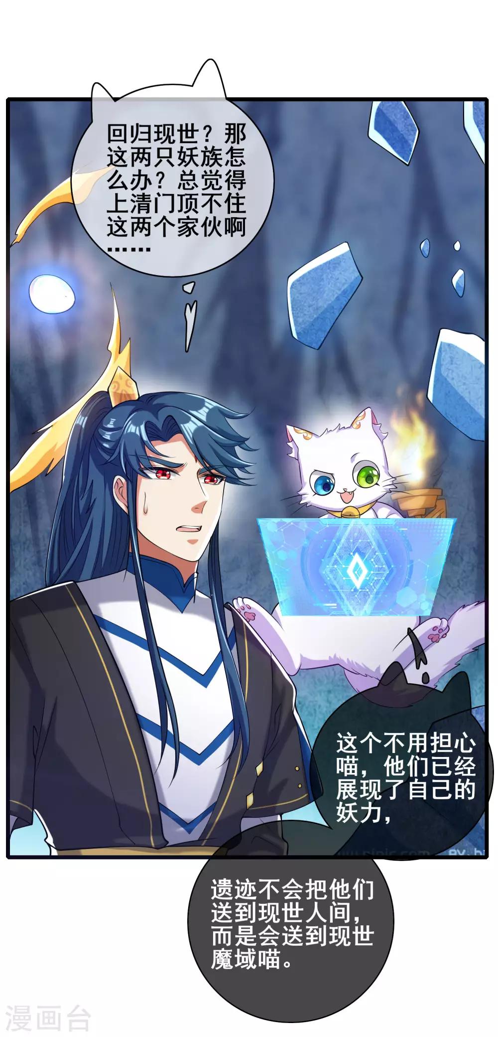 第45话 你们都是我成功路上的垫脚石8