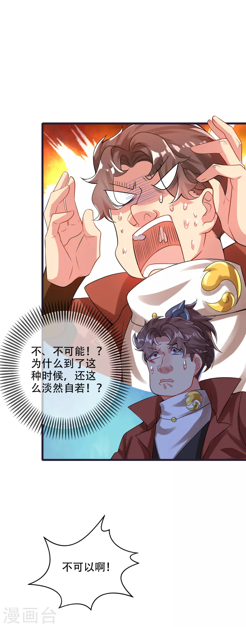 第98话 跟我赌？宁配麽？24