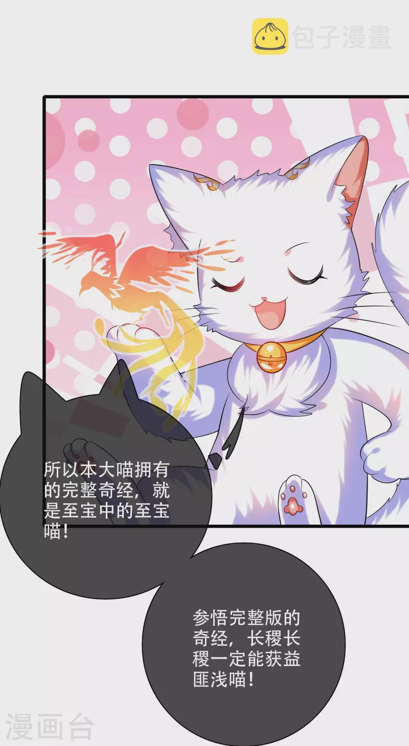 第97话 你敢说我蠢？7