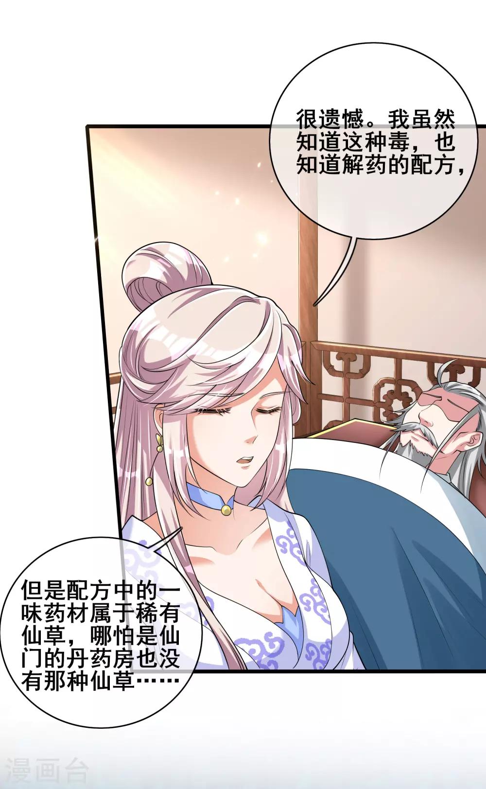 第26话 不做肉票做真男人！23