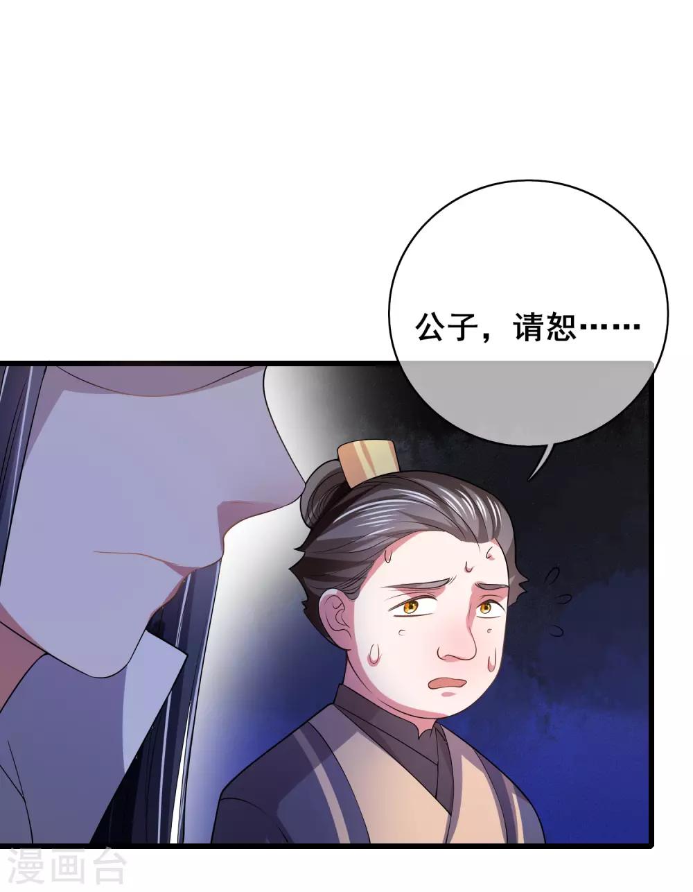 第19话 这位道长我看你五行欠揍35