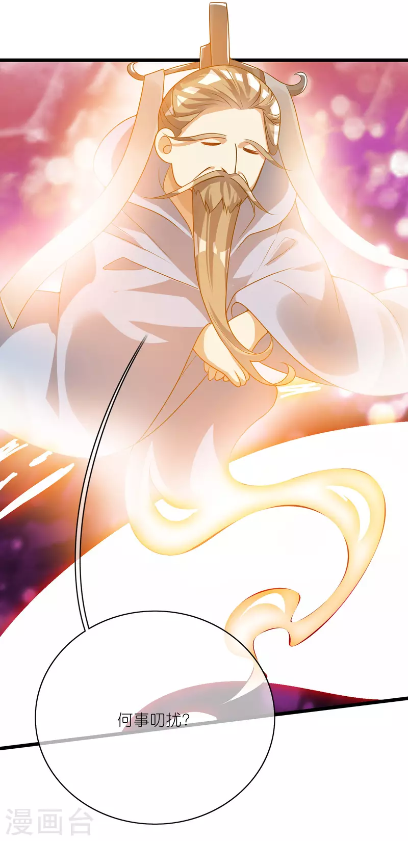 第190话 被猫猫吓退！9