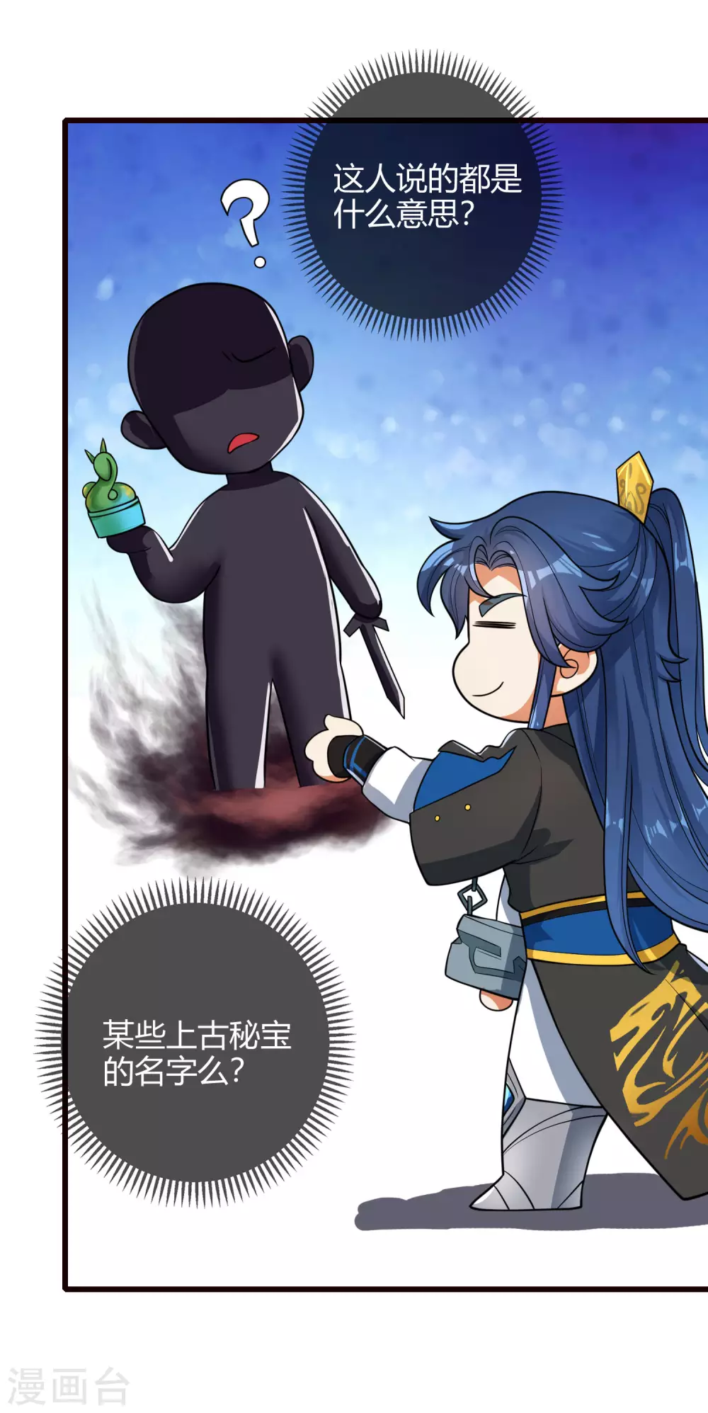 第62话 新解锁的技能居然是！！！5