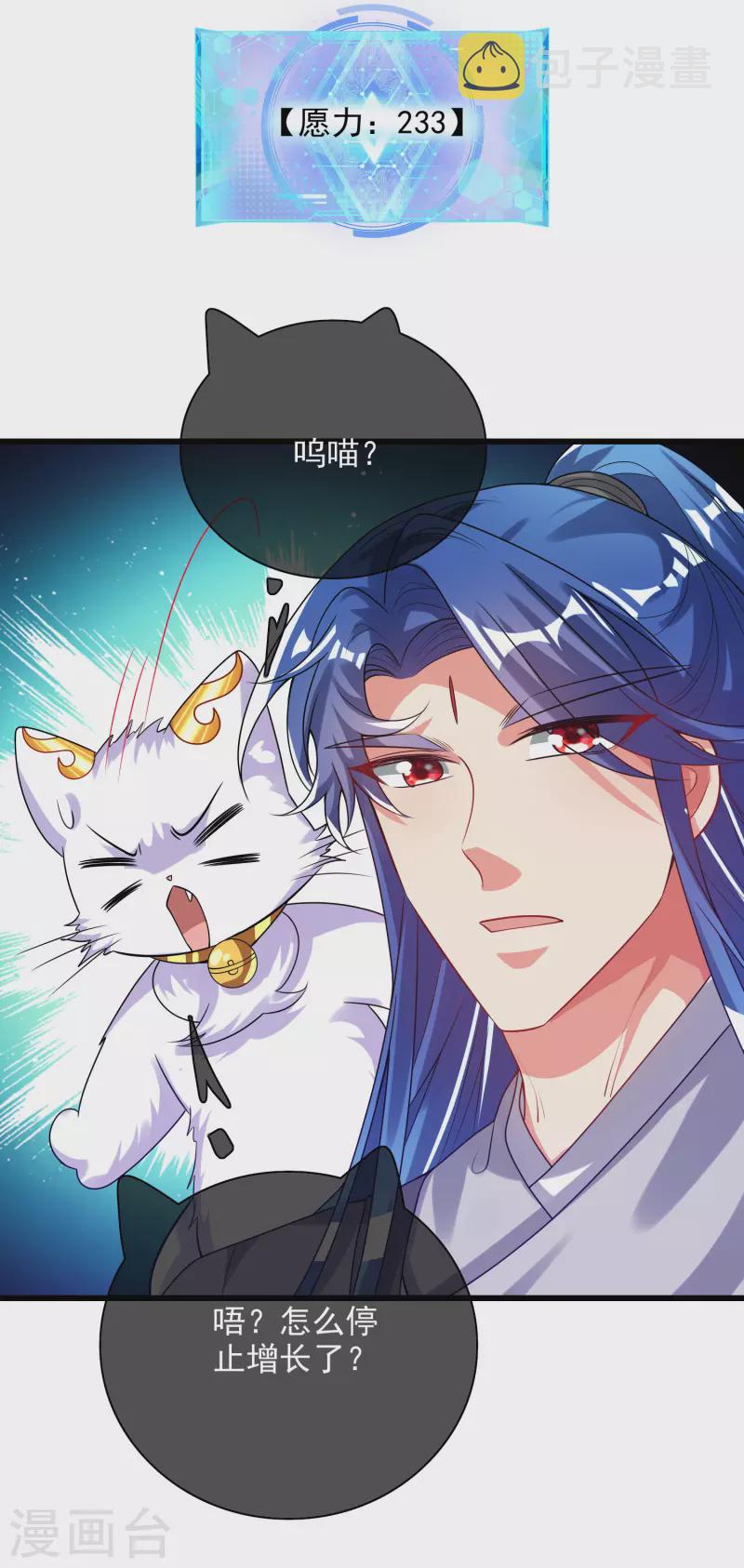 第154话 健身才是王道！10