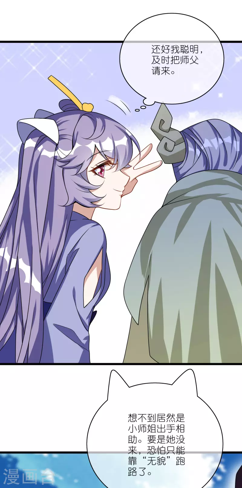 第202话 封印本喵的敌人！7