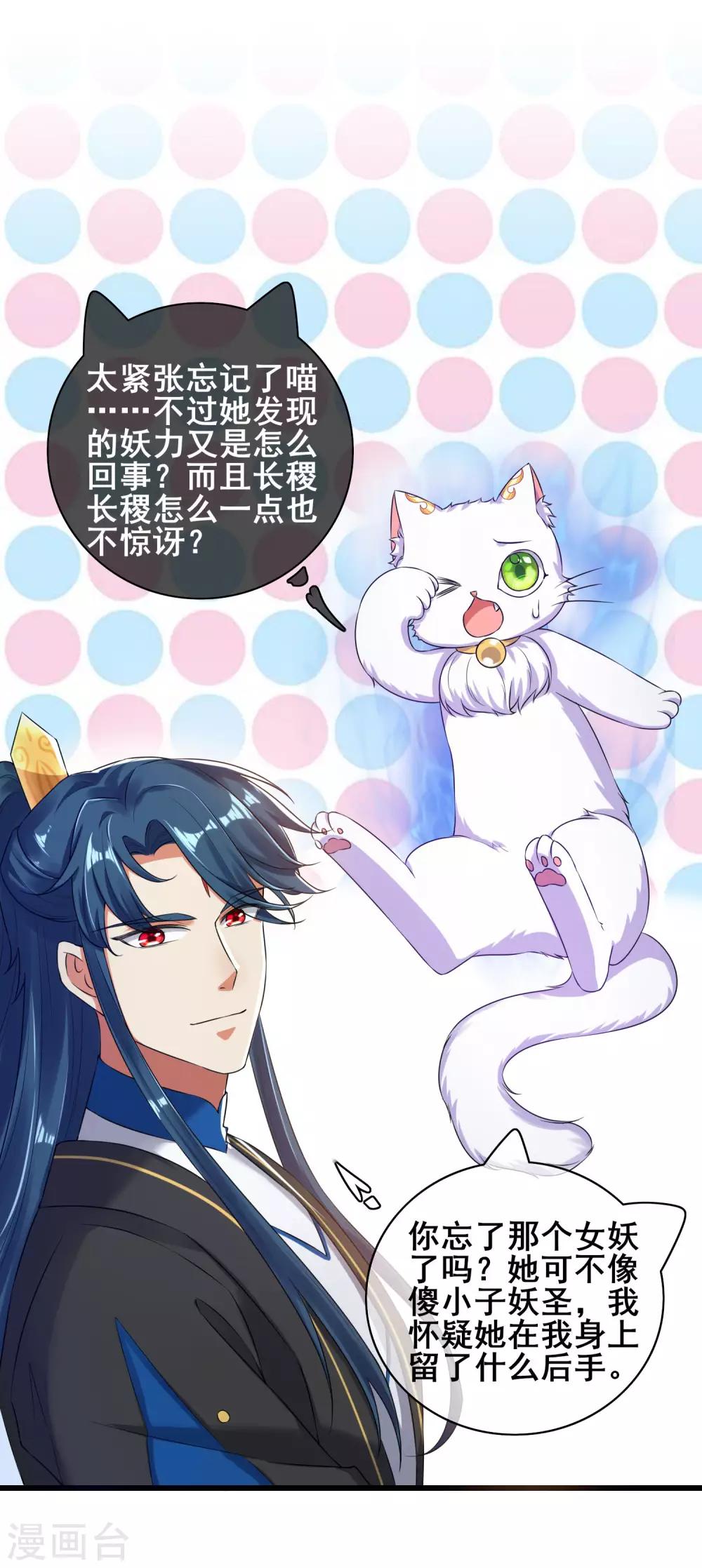 第48话 一忽悠一个准儿11