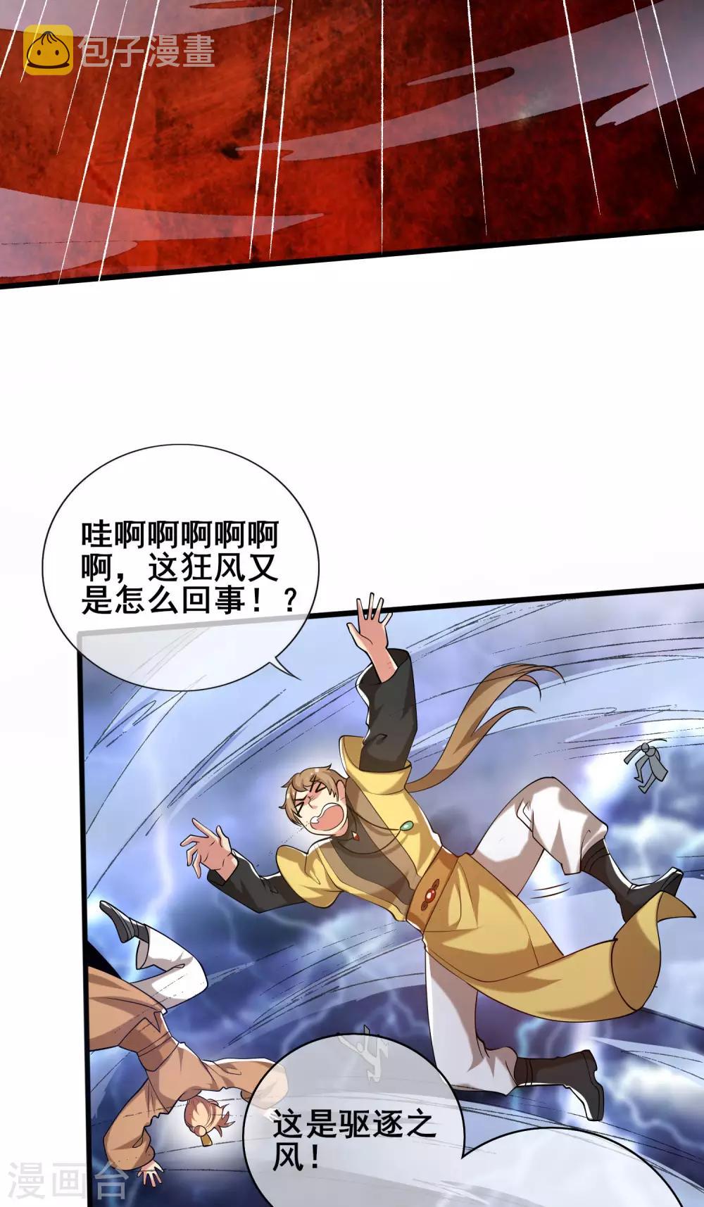 第40话 小朋友，来和妾身玩耍呀21