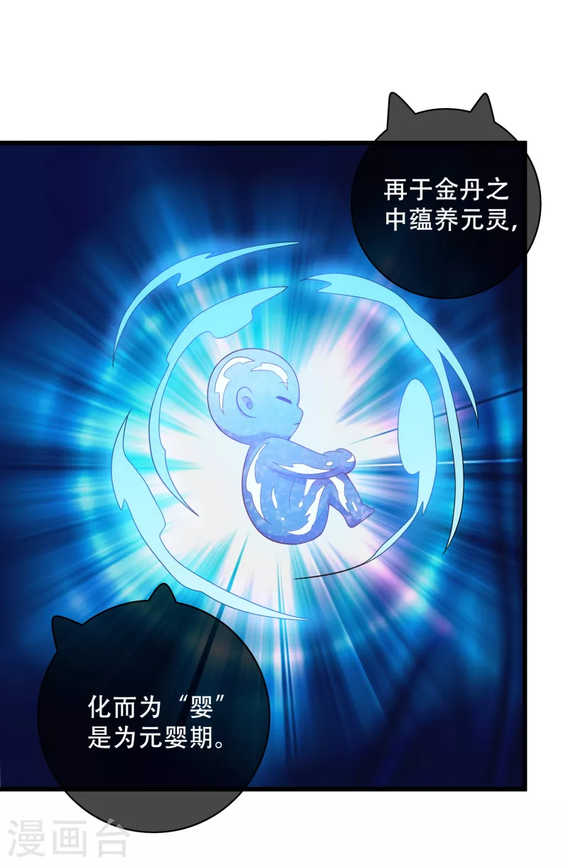第102话 是试炼先动的手！16