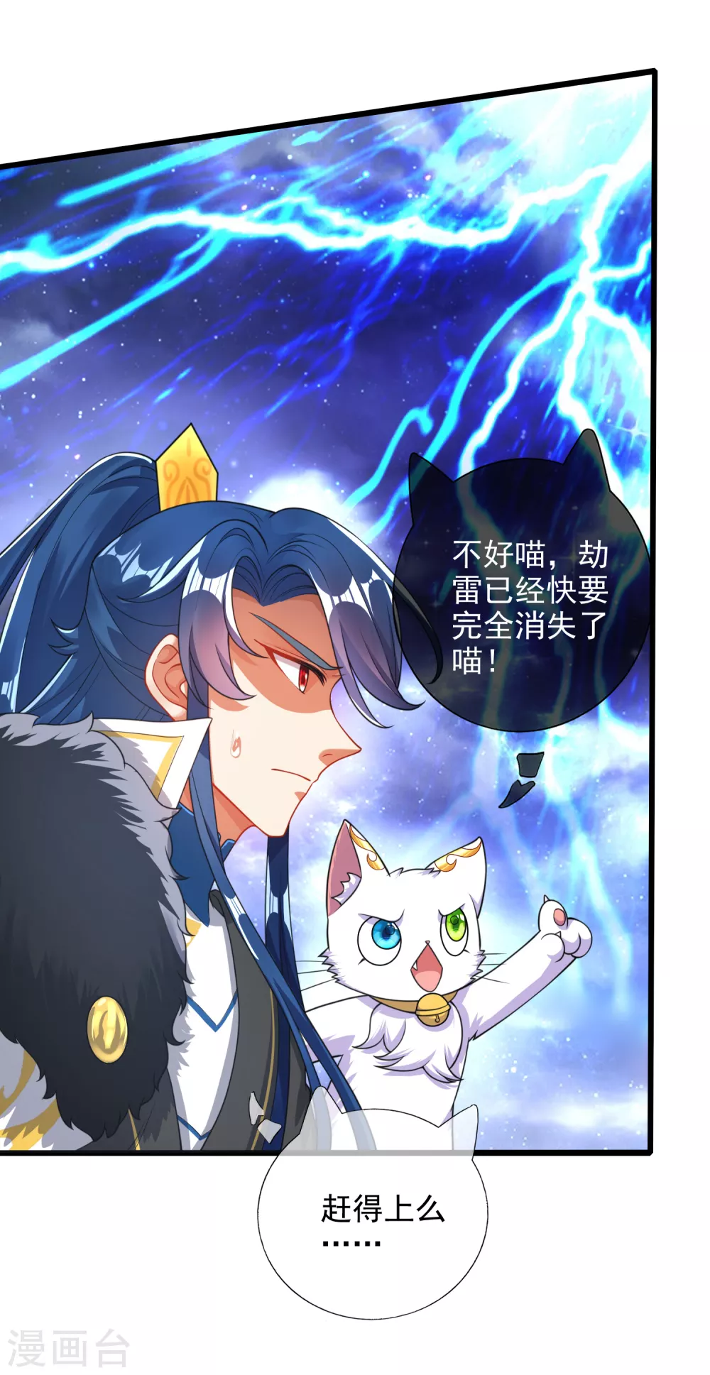第77话 男人不能没有planB7