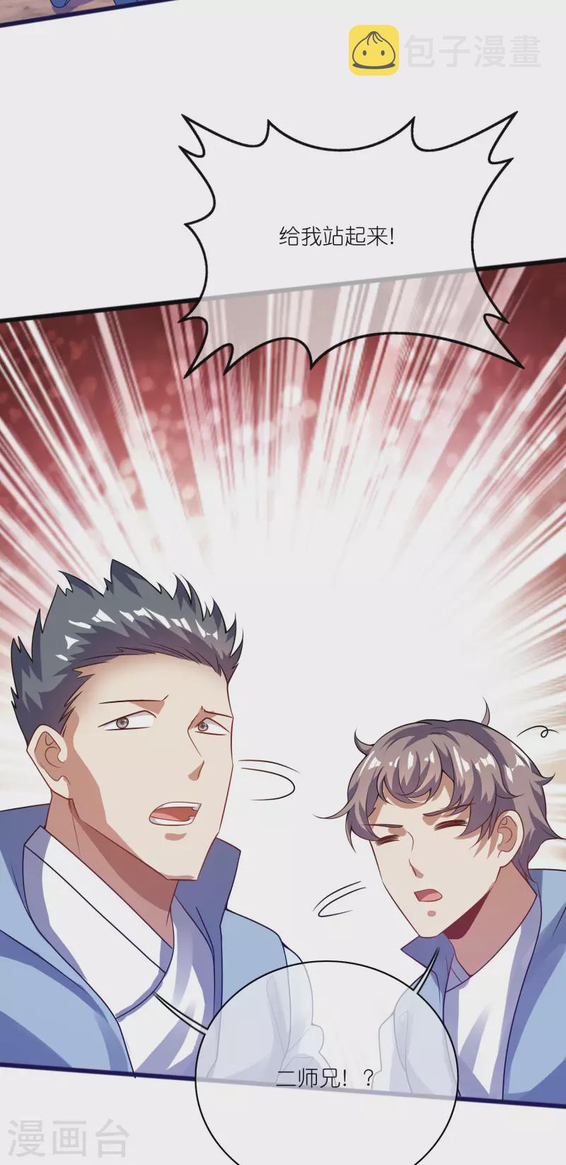 第180话 爲天地苍生来战！18