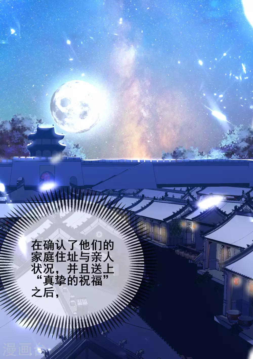 第17话 自虐修行门派的宗主！26