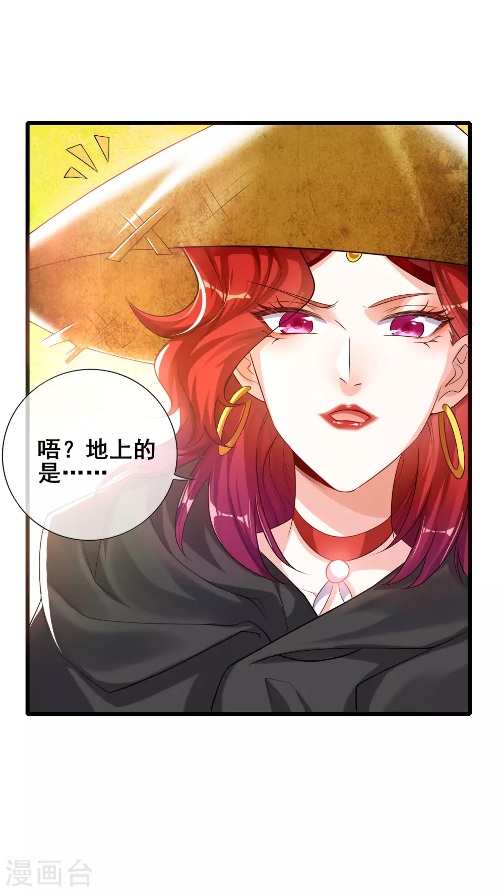 第69话 李妃泪的情人？7