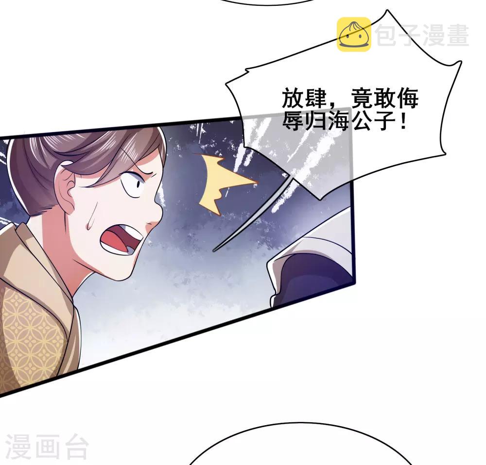 第21话 男人的心思你别猜15