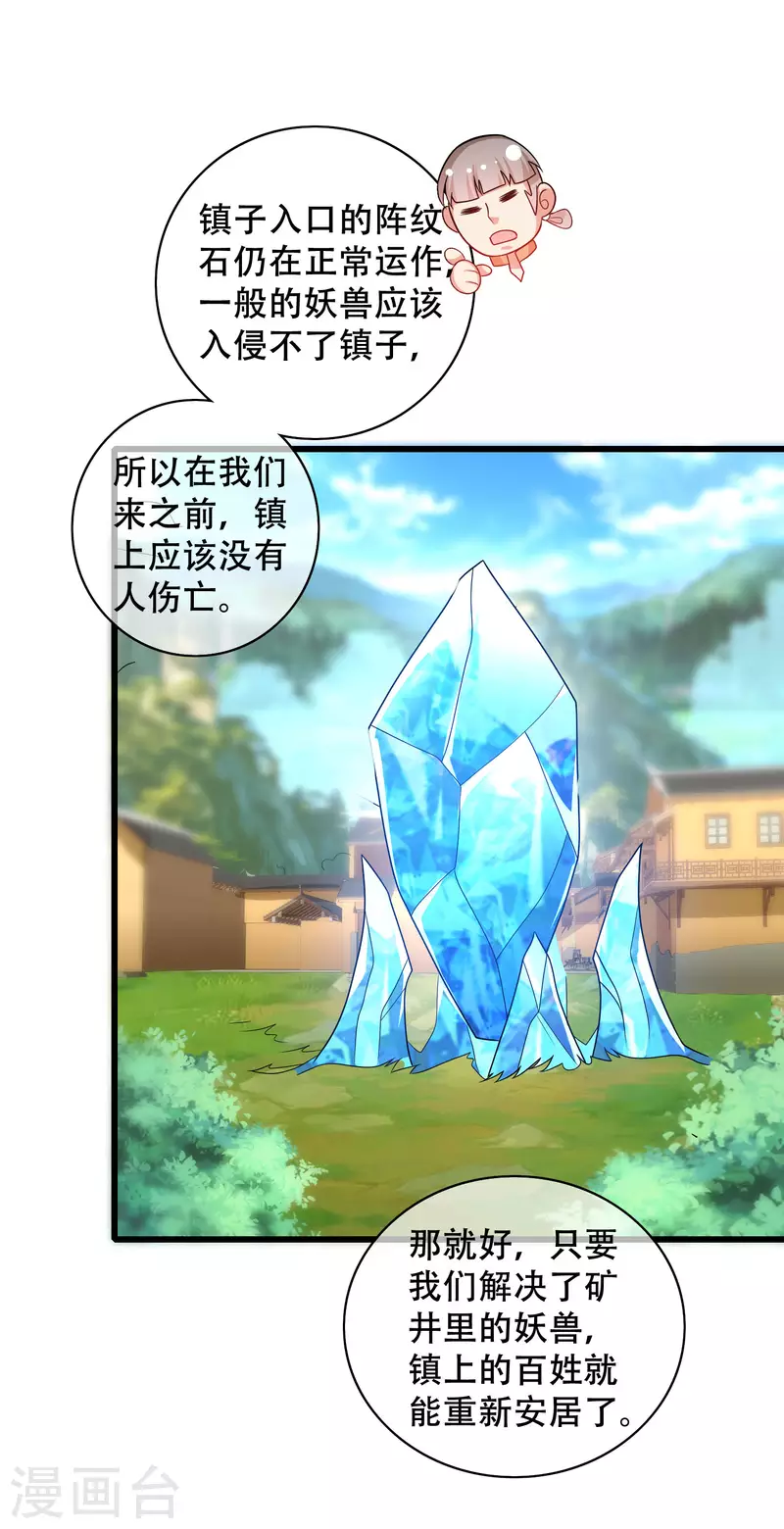 第107话 女人，你有些不对劲10