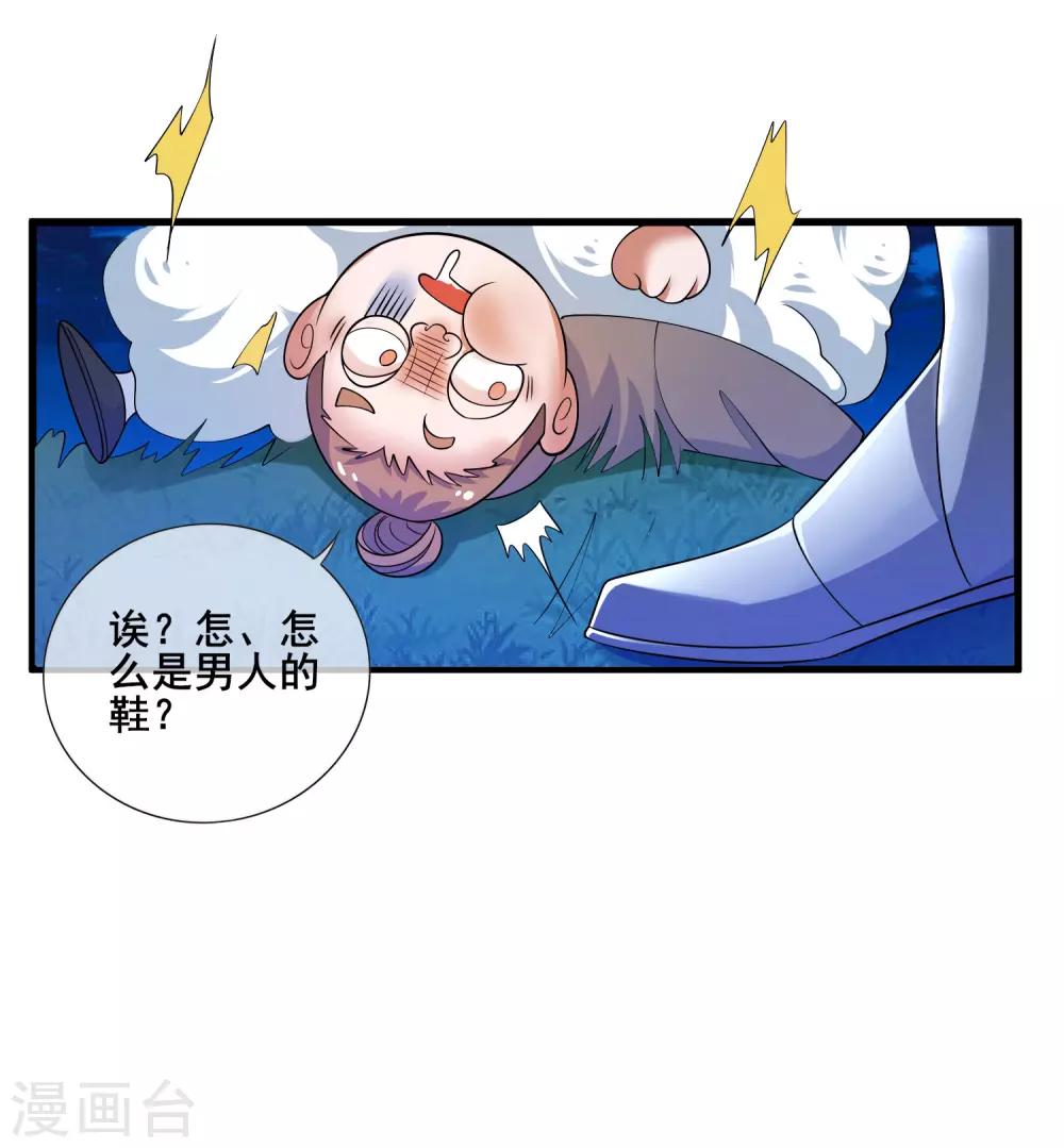第10话 放开那个妹子冲我来！7