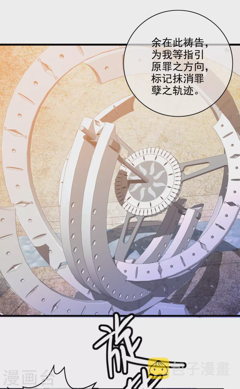 第143话 男人就是要不断解锁新地图21