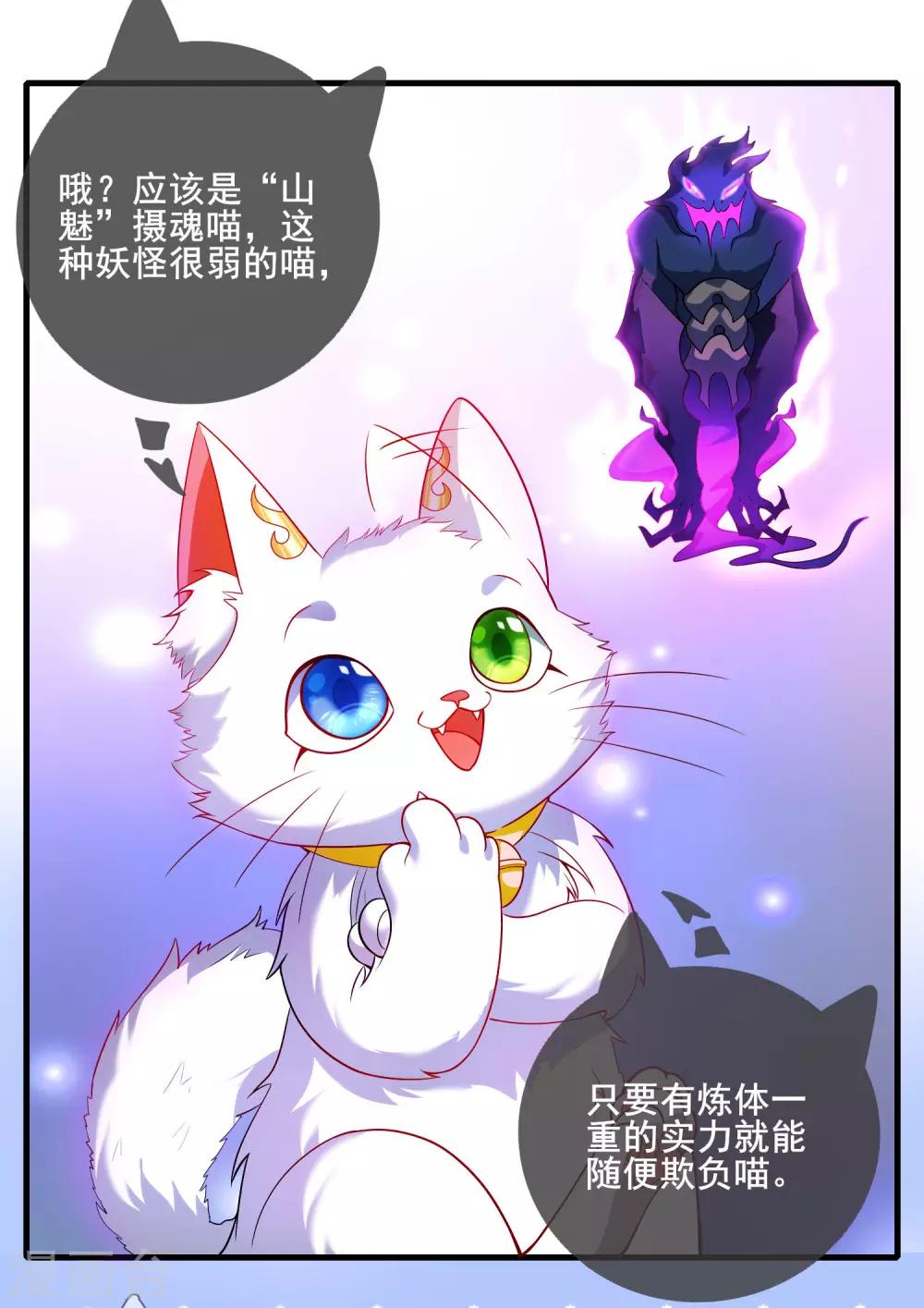 第4话 一巴掌就拥有滑稽值！3