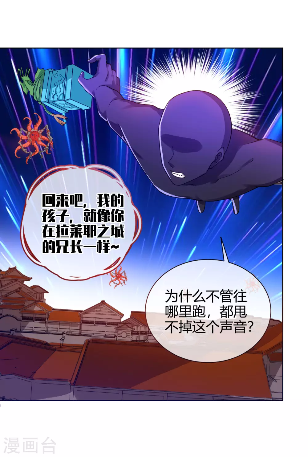 第61话 我就是这麽屌！21