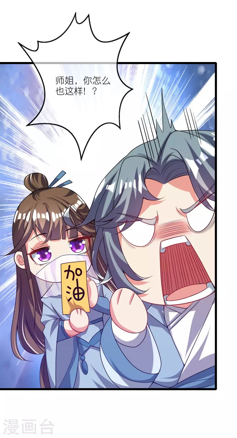 第168话 在座的都是弟弟6