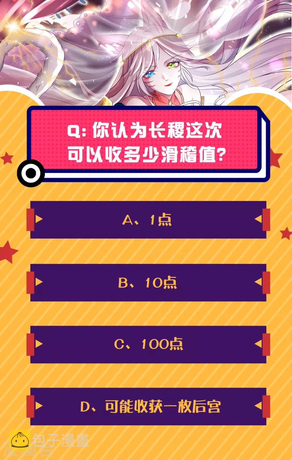 第14话 我这个人就是这麽善解人意！51