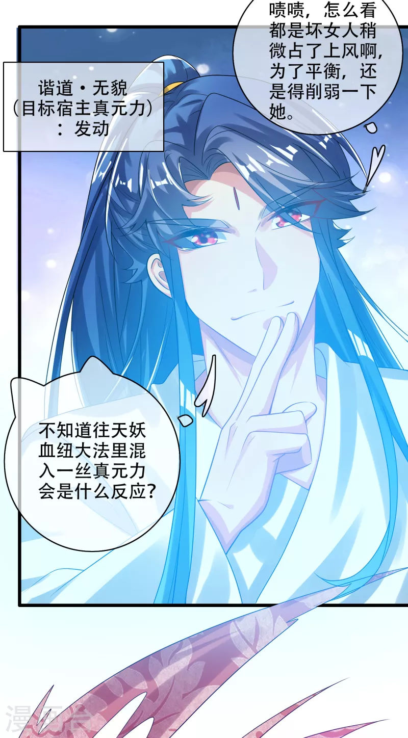 第128话 孟长稷，大好人！10