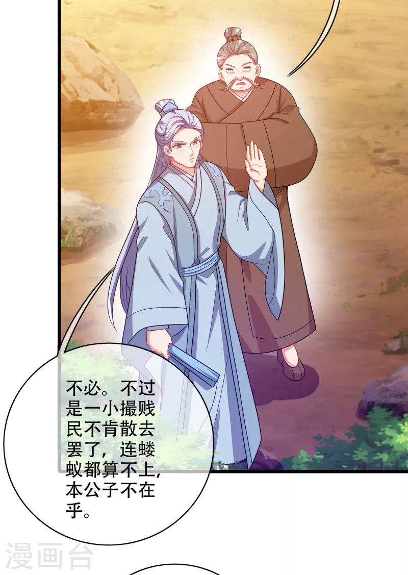第142话 规则都是我说了算18
