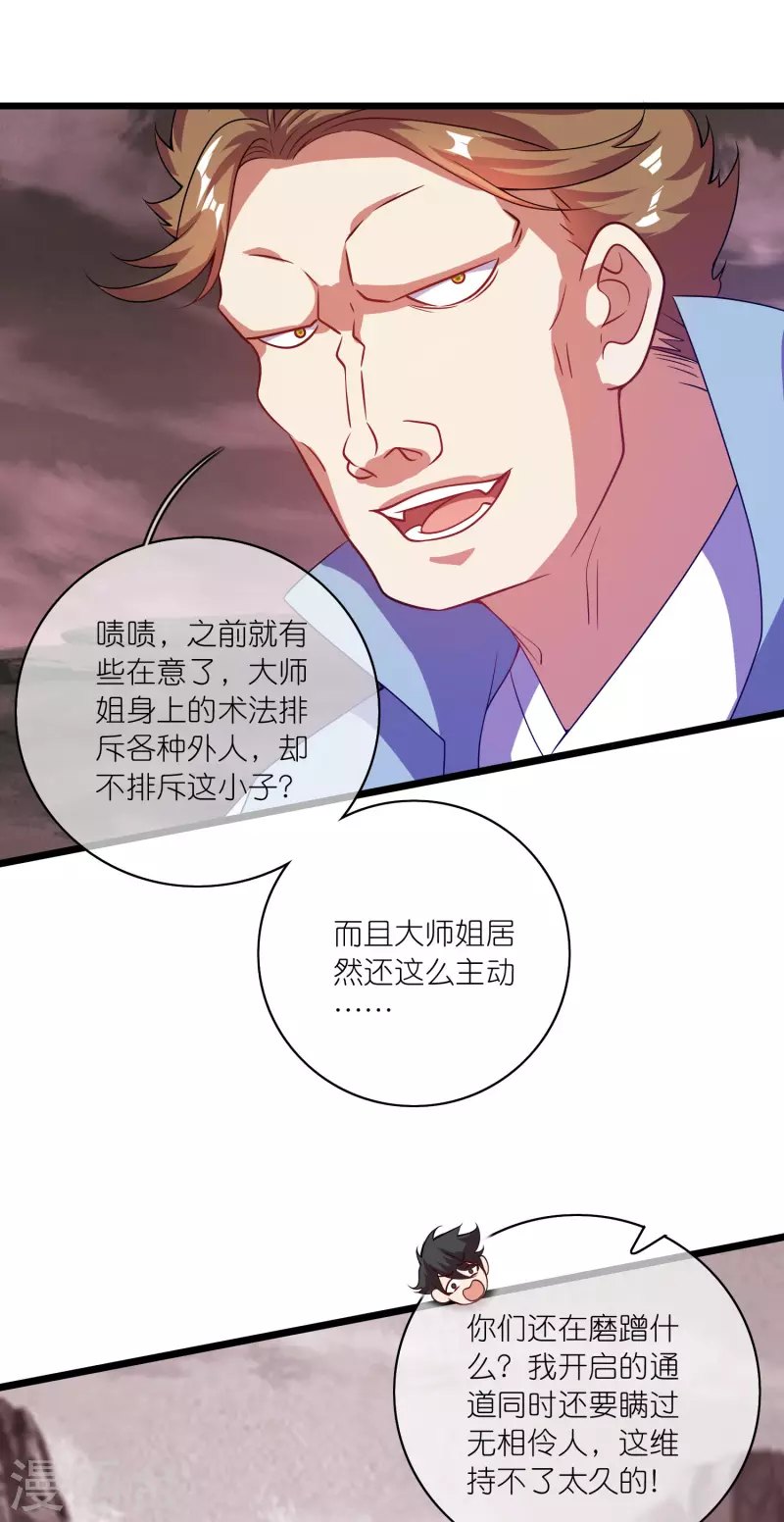 第183话 对待内奸，钓鱼执法15