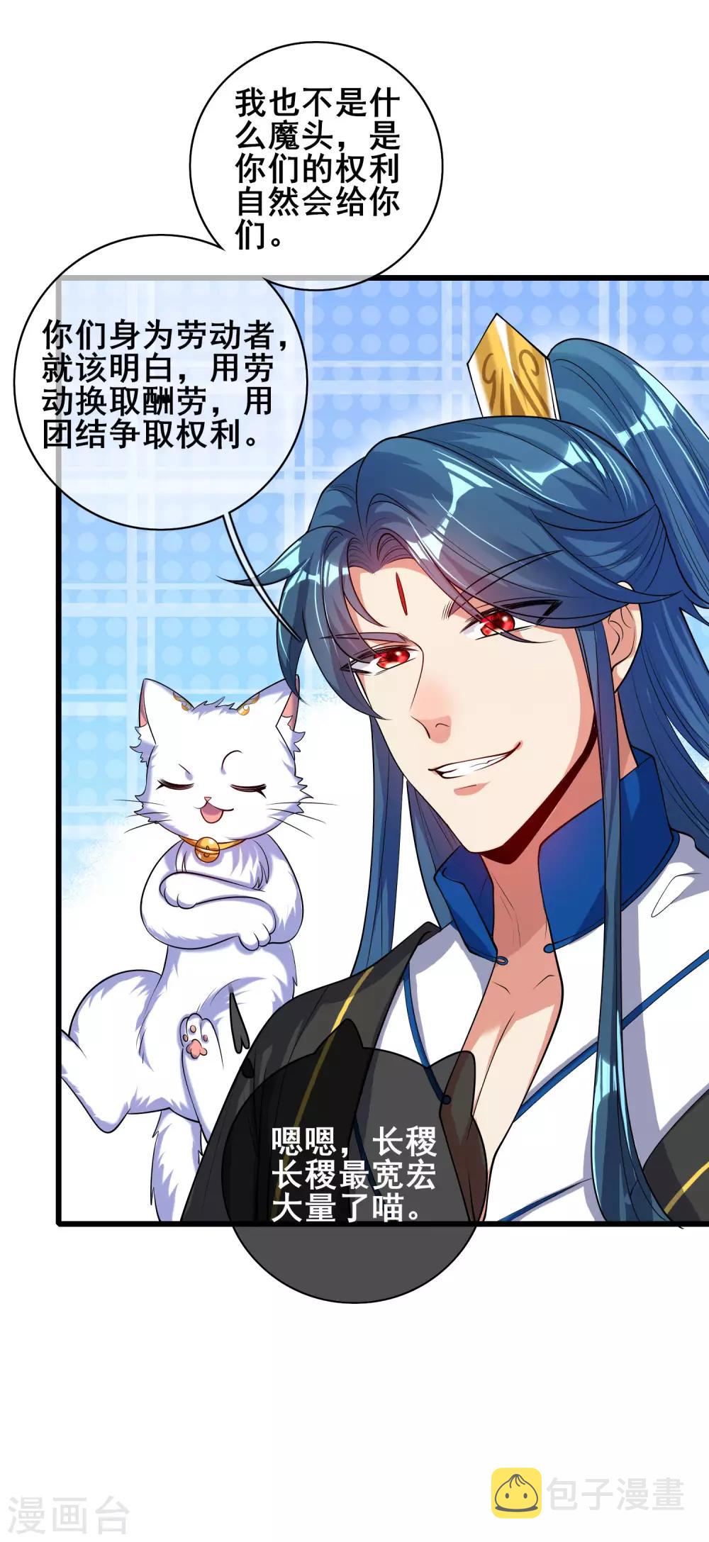 第54话 资本主义的剥削史29