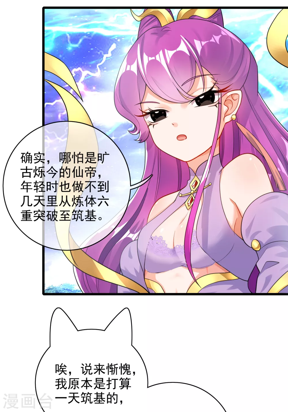 第77话 男人不能没有planB21