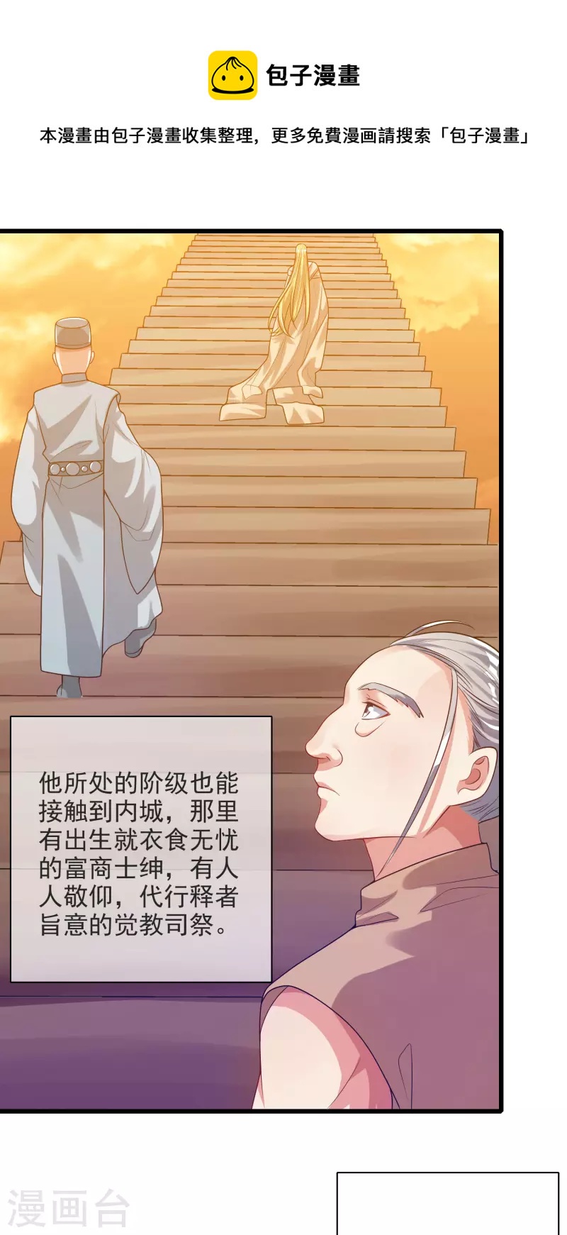 第153话 统统都是我的工具人3