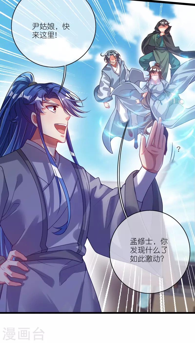 第170话 五谷轮回有什麽好看24