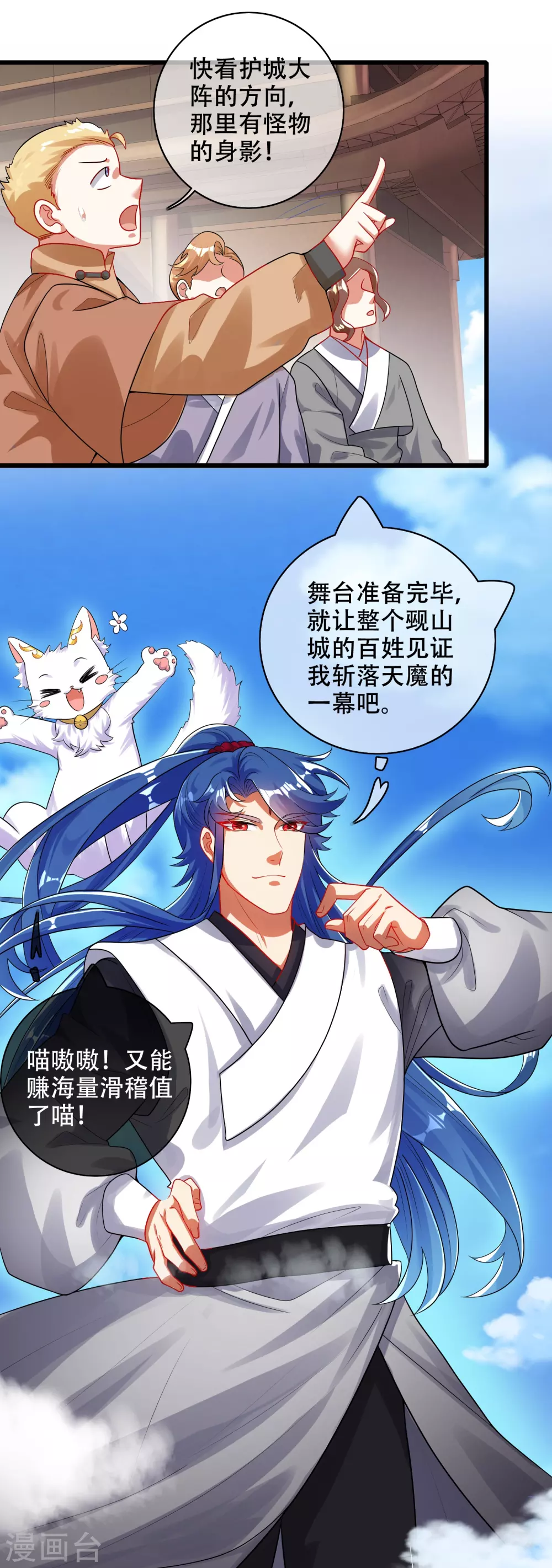 第86话 开挂我是认真的！35