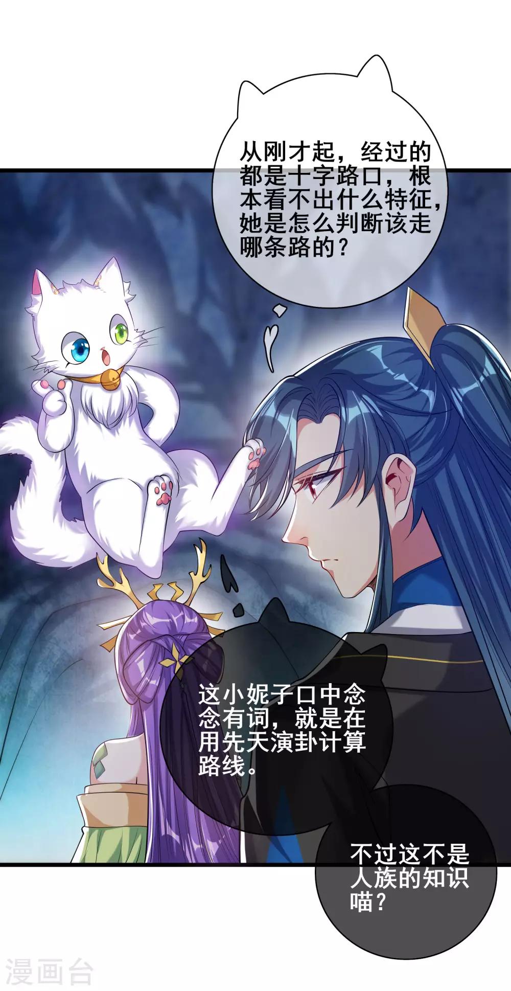 第42话 滴！发现系统碎片6
