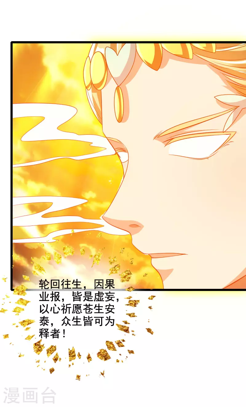 第159话 我才是真正的救世主！21
